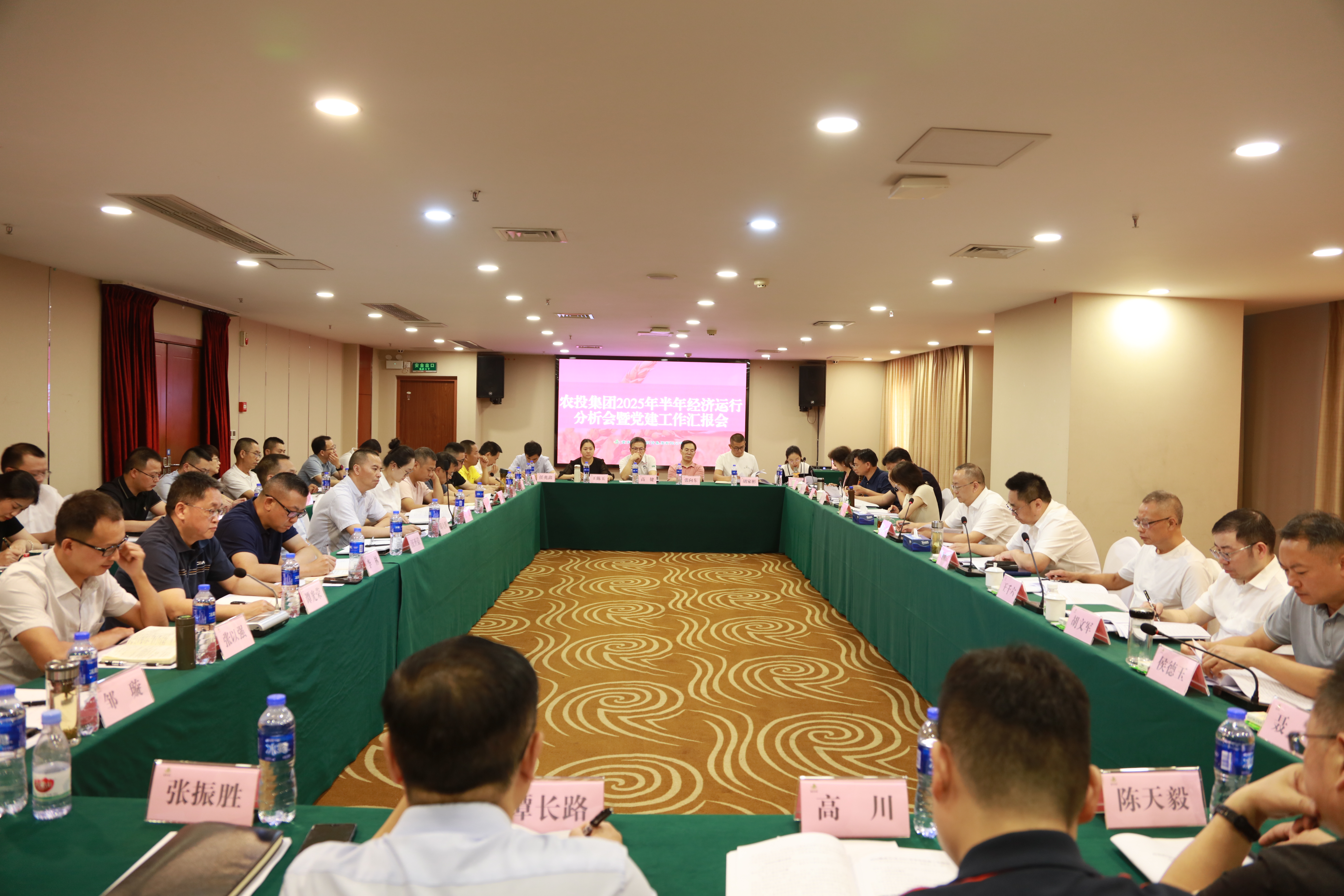 重慶農(nóng)投集團召開2025年半年經(jīng)濟運行分析會暨黨建工作匯報會